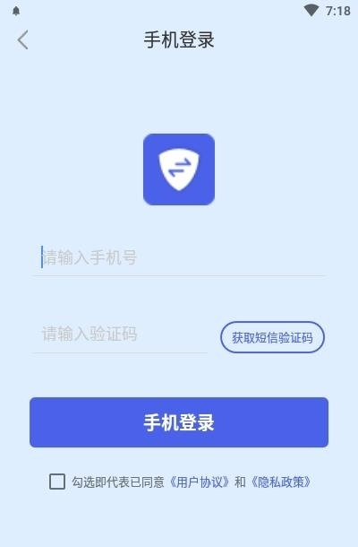 远程守卫  v1.2.5图1