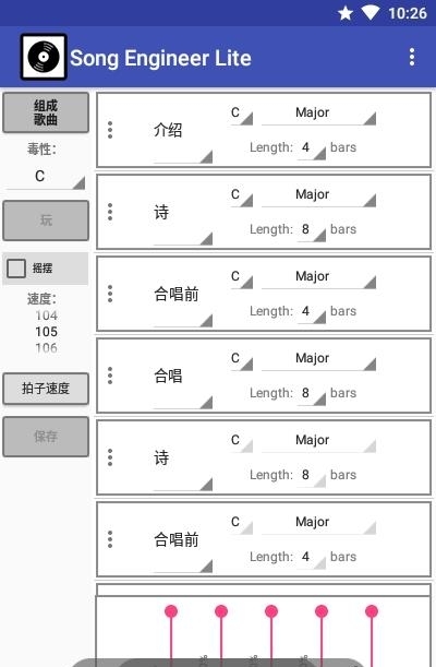 歌曲工程师  v10.8图1