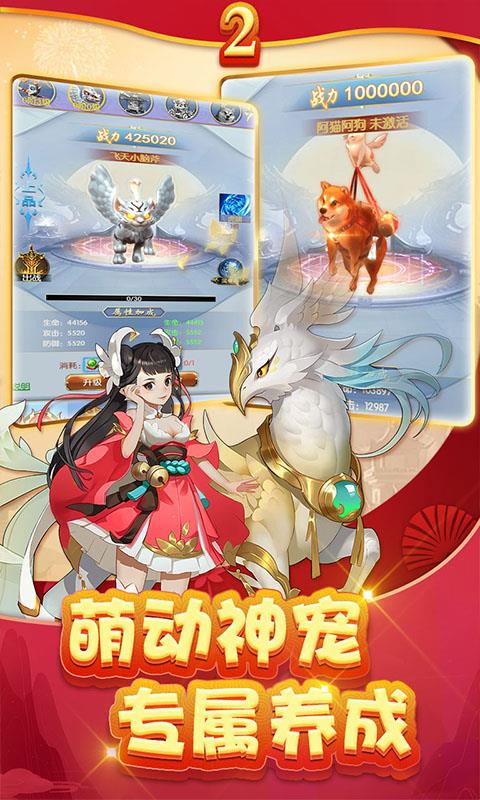 聚仙满V版  v1.0.3图2