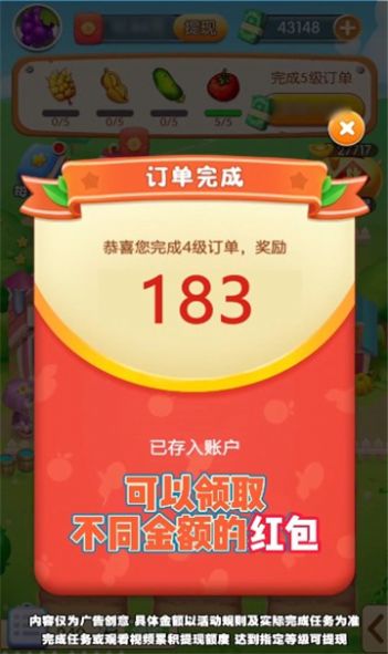 我的农场梦  v1.0.3图2