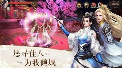 乱世无双仙侠奇缘  v1.0.1图4