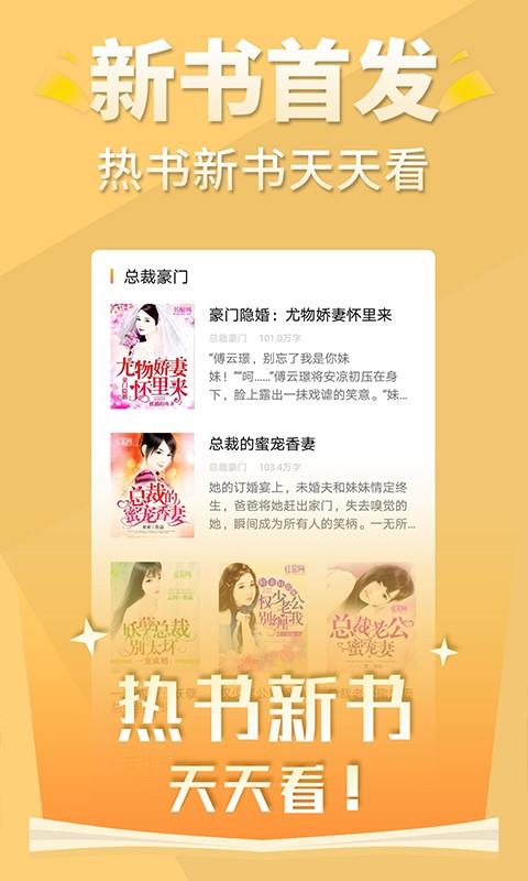 醒读小说  v5.6.3图1