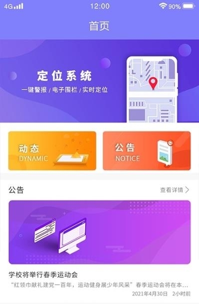 正梵定位  v1.1.1图1