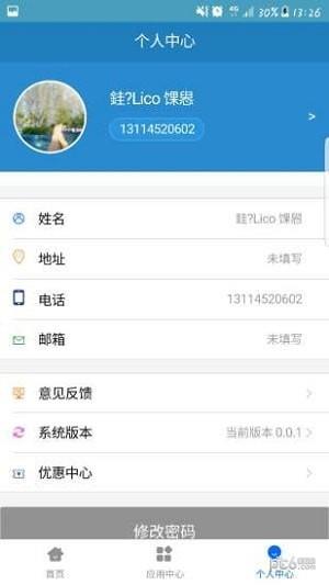 码上讷河  v2.0.2.010图2