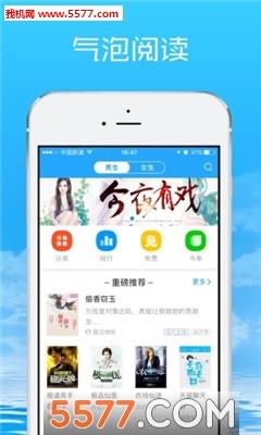 气泡阅读最新版  v图3