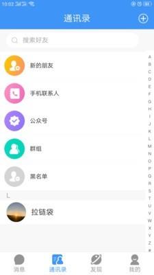 悠聊  v7.1.0图2