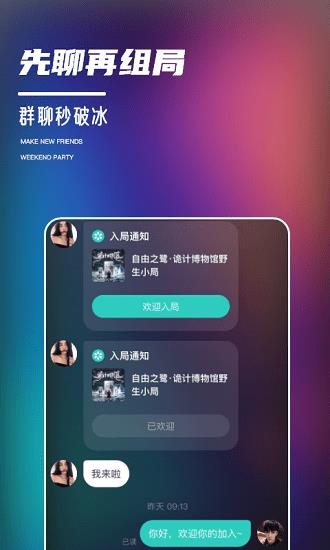YesParty最新版