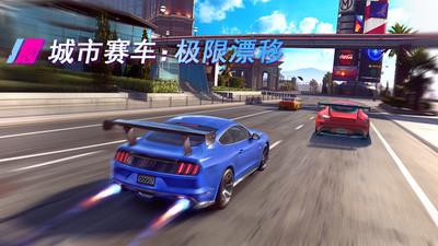 城市赛车极限漂移  v1.1.9图1