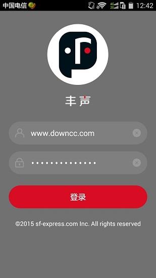 顺丰丰声官方最新版本