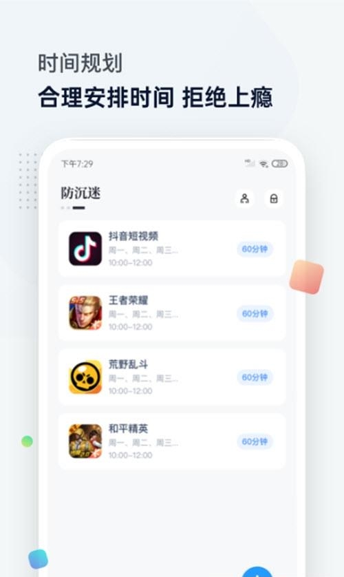 时间统计局  v1.5.7图2