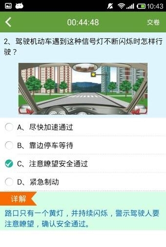 元贝考驾照  v3.0.7图2