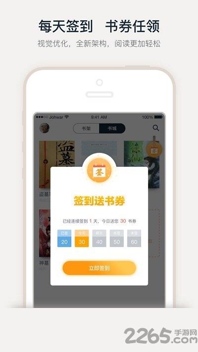 爱乐阅  v3.0.7图1