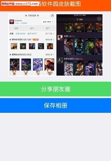 bi装b神器最新版  v2.2.0图1