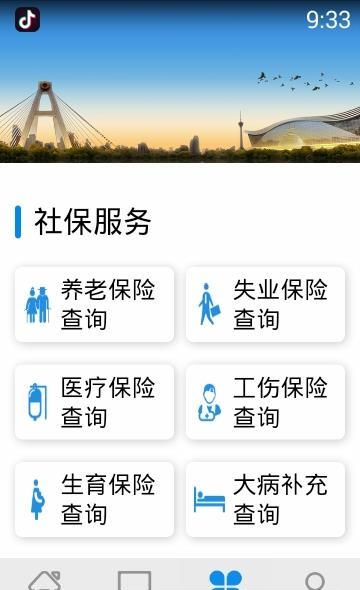 成华服务  v1.0.30图1