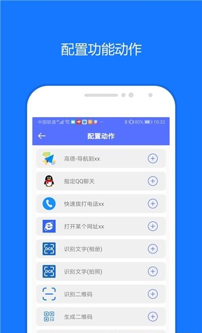 一键触发  v1.0图1