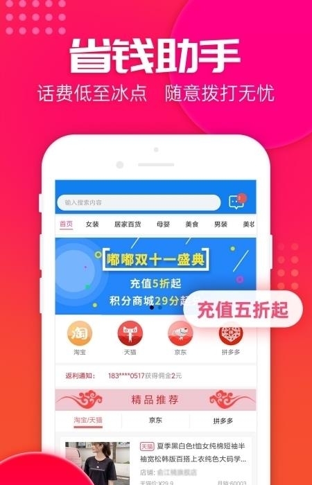 嘟嘟电话  v1.5.8图1