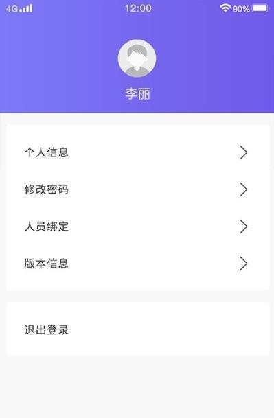 正梵定位  v1.1.1图2