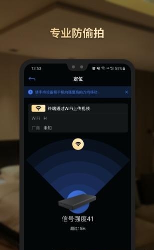 SecHunter智能安全探测仪  v1.6.0图2