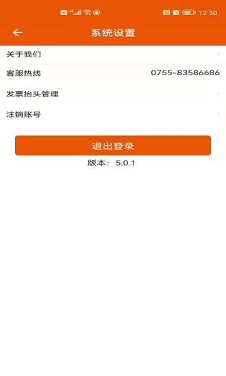 壹品慧生活  v5.1.3图3