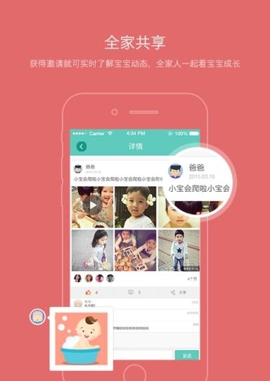 亲子拍拍  v0.9.9.14图3