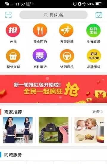 龙江云购同城  v8.7.0图1