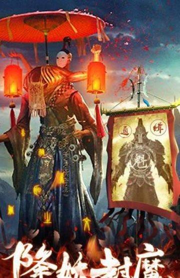 茅山降魔录  v1.42.3图4