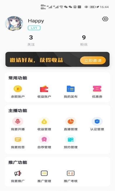 去问  v1.1.6图1