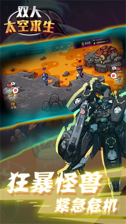 双人太空求生  v1.1图3