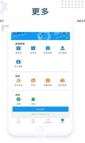 聚货通  v1.3.7.2图2