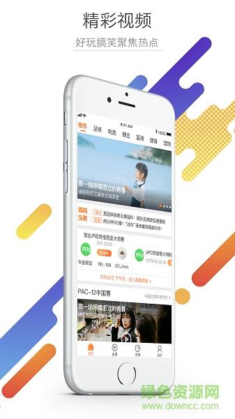 阿里超体育  v1.0.0图3