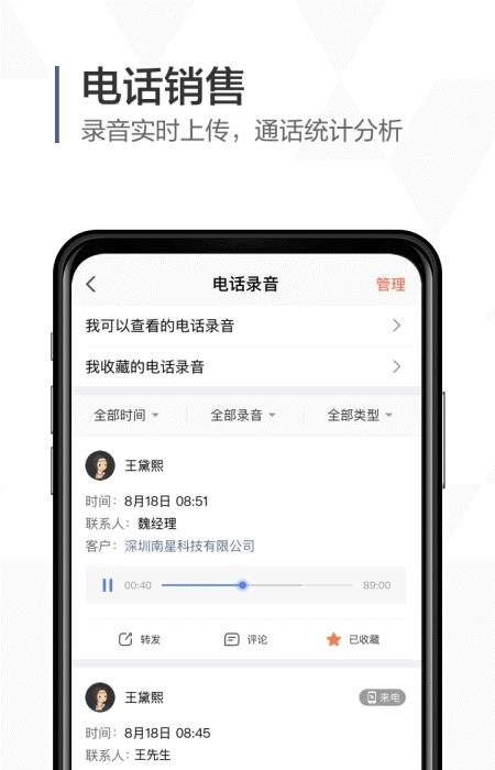 口袋助理  v7.6.6图2