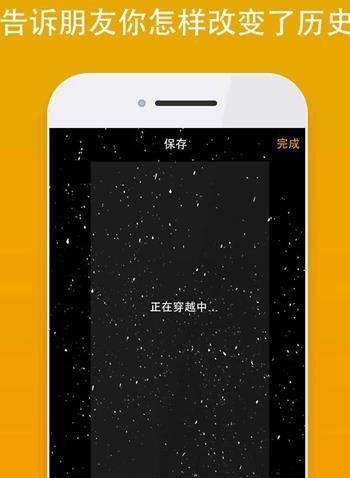 穿越相机  v1.0.3图1