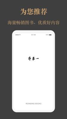 一草亭读书