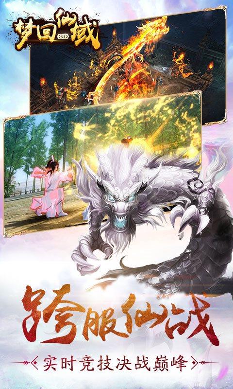 梦回仙域水墨仙侠  v4.57.73图1