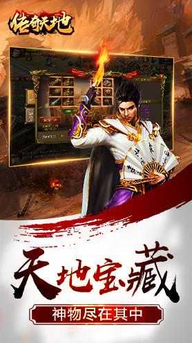 传奇天地官方版  v2.0.0图1