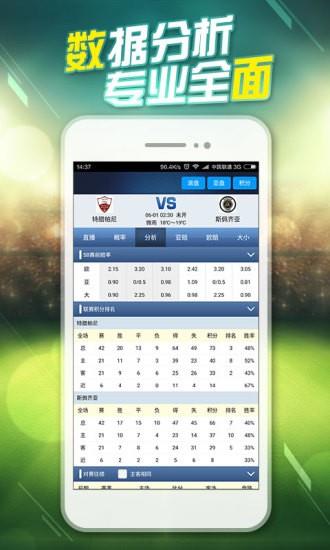 球探网  v6.0图2