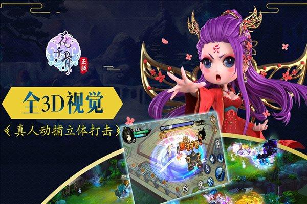 花千骨正版  v6.0.0图1