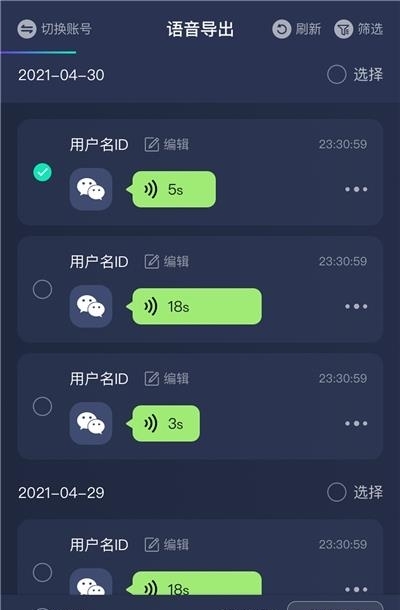 万能语音助手  v1.0.0图1