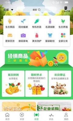 搜了宝  v4.0.10图3