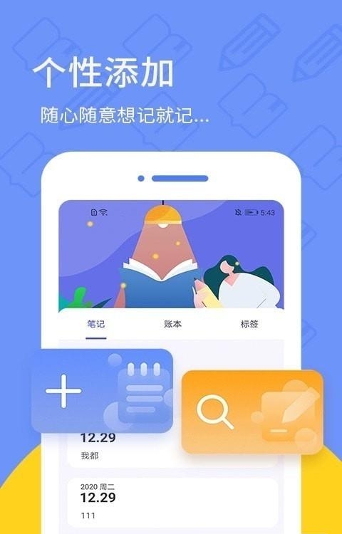 喵喵日记本  v1.2.6图4