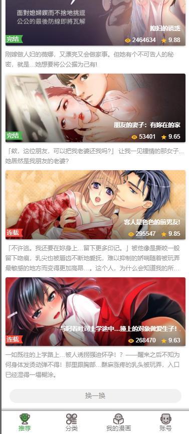 皮皮漫画无限阅币版  v1.0图3