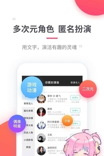 名人朋友圈  v3.24.3图1