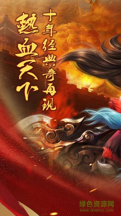 霸刀烈焰内购破解版  v1.1.0图2