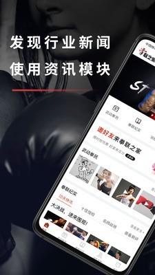 拳联之家  v2.6图1