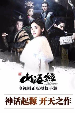 山海经之赤影传说  v1.0.1图3