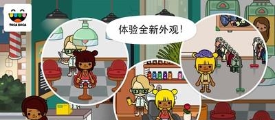 托卡都市最新版