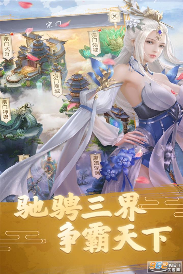 武极天下  v1.0图2