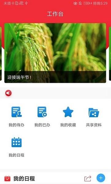 智桂通  v2.4.0图3