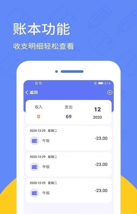 喵喵日记本  v1.2.6图1