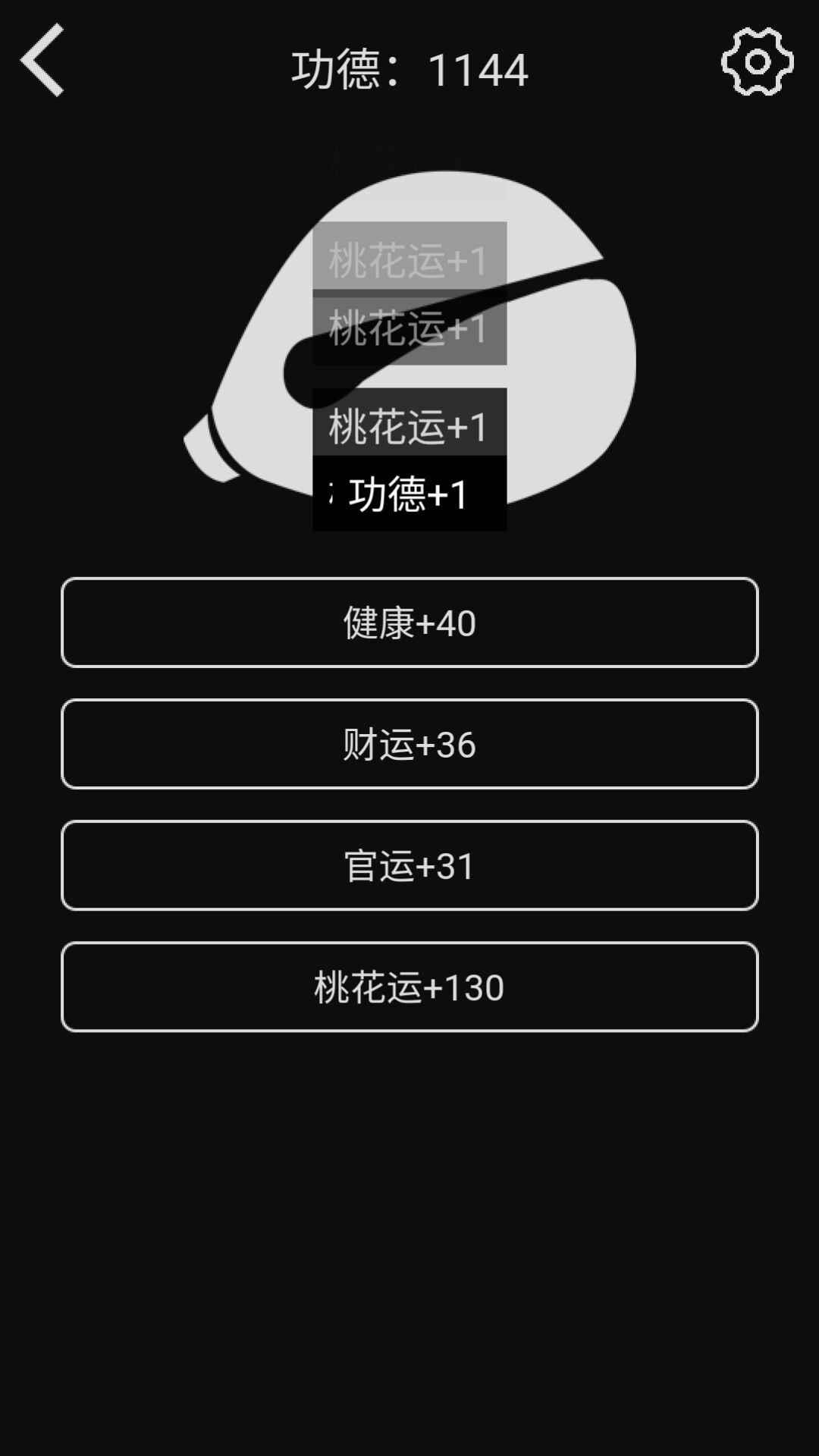 随身木鱼  v1.3.6图2